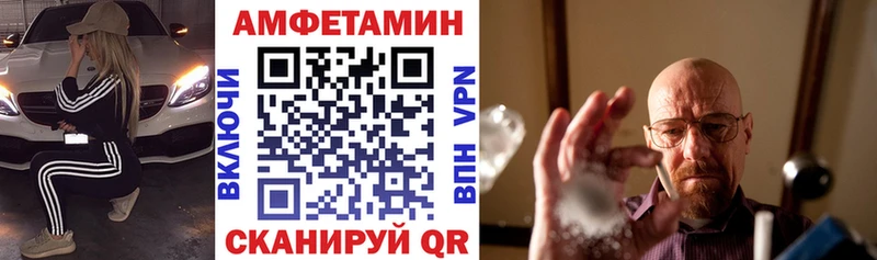 АМФЕТАМИН Premium  Купить закладки  Александровск 