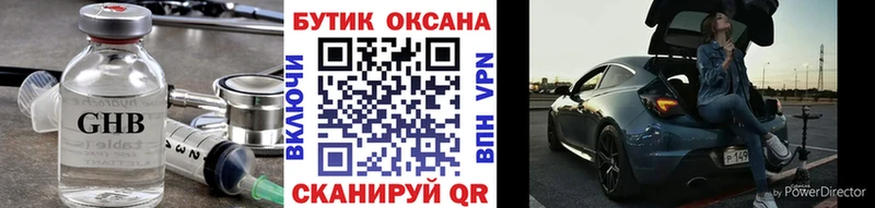 Бутират буратино  Купить  Александровск 