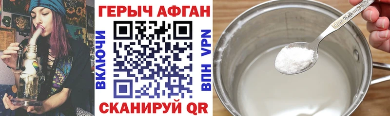 ГЕРОИН афганец  Купить закладки  Александровск 