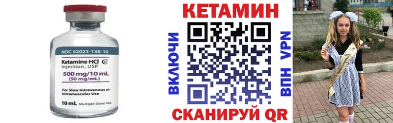 КЕТАМИН VHQ  Купить где  Александровск 