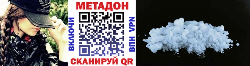 Купить где  Александровск  Метадон кристалл 