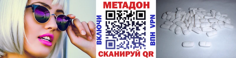 МЕТАДОН мёд Александровск